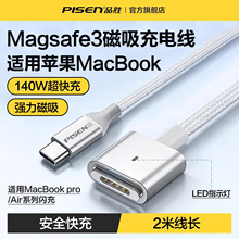 Ʒ���m���O����X��늾�MacbookAir/pro�Pӛ��140W������MagSafe3
