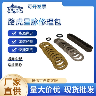 Transfer case repair kit suitable for Land Rover Velar vehicle transmission system parts, available in stock (Other drive systems)