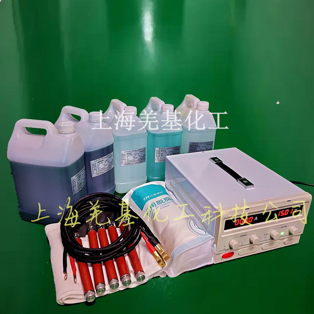 刷镀铁溶液电刷镀铁药水快速镀厚铁液钢铁机械修复常温镀铁无色差|ms