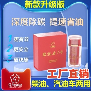 High concentration energy-saving No. 1 solid fuel oil-saving No. 1 combustion improver gasoline modifier fuel-saving King fuel
