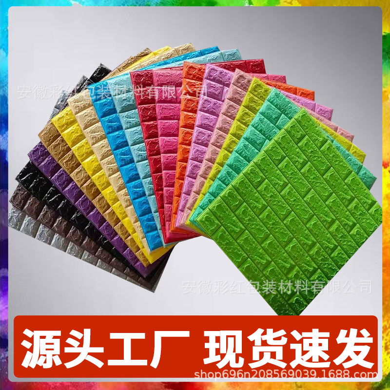 Wall stickers self-adhesive wholesale 3d three-dimensional moisture-proof stickers living room dining room decoration background wall wallpaper foam brick wallpaper