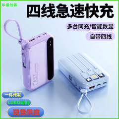 国境を越えた新作、内蔵ケーブル付き3Cモバイルバッテリー、20000mAh大容量急速充電、小型で持ち運びに便利