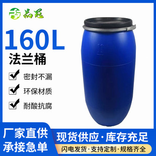 160L�ܷ⻯������Ͱ���bͰ�V�ڎ��F�����mͰPP�Ӻ��ˮ���z�T��Ͱ