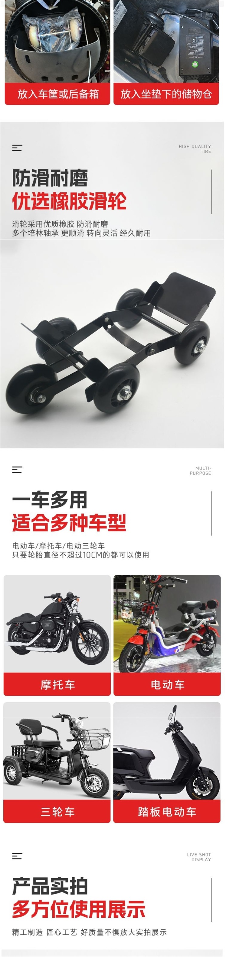 Electric motorcycle trailer, car towing device, emergency swivel wheel, electric vehicle booster, assistance for pushing the car, and tire repair kit