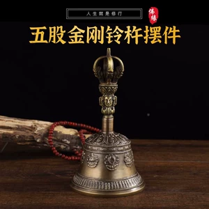 Пять -стрэндс из непала Puba King Kong Pestle Modern девять акций из восьми благоприятных резных декоративных звуков Paba Diamond Decorative -хрустящие