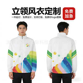 立领工作服定制广告风衣印字logo全身订制文化衫工衣长袖夹克外套