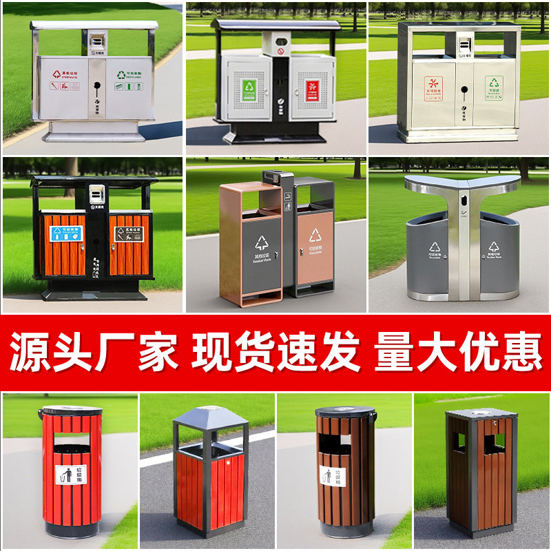 Outdoor Stainless Steel Trash Can Classification Large Fruit Peel Box Outdoor Scenic Area Environmental Protection Municipal Street Sanitation Manufacturer