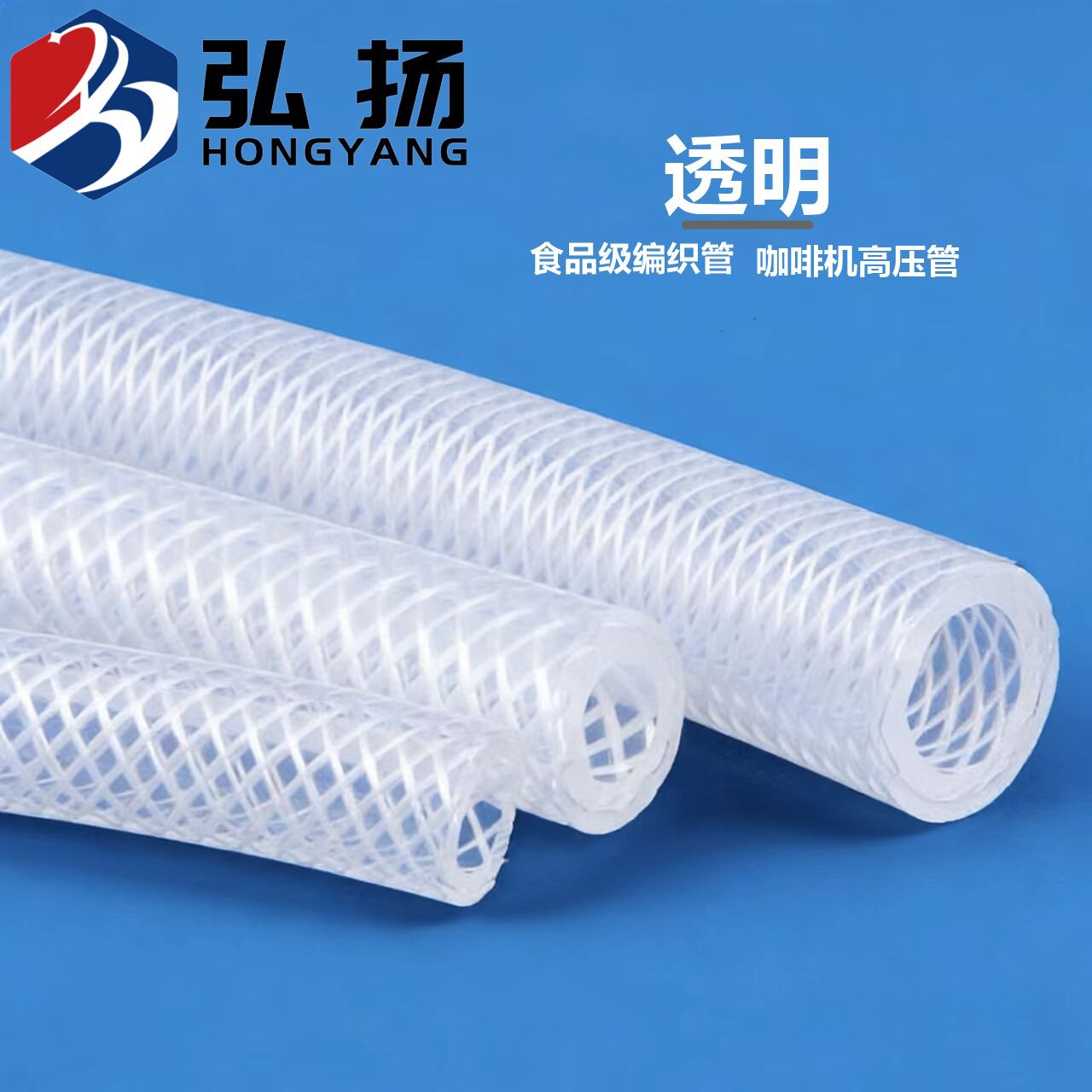 东莞现货供应咖啡机高压管吸氧硅胶编织管透明食品级液态输送软管