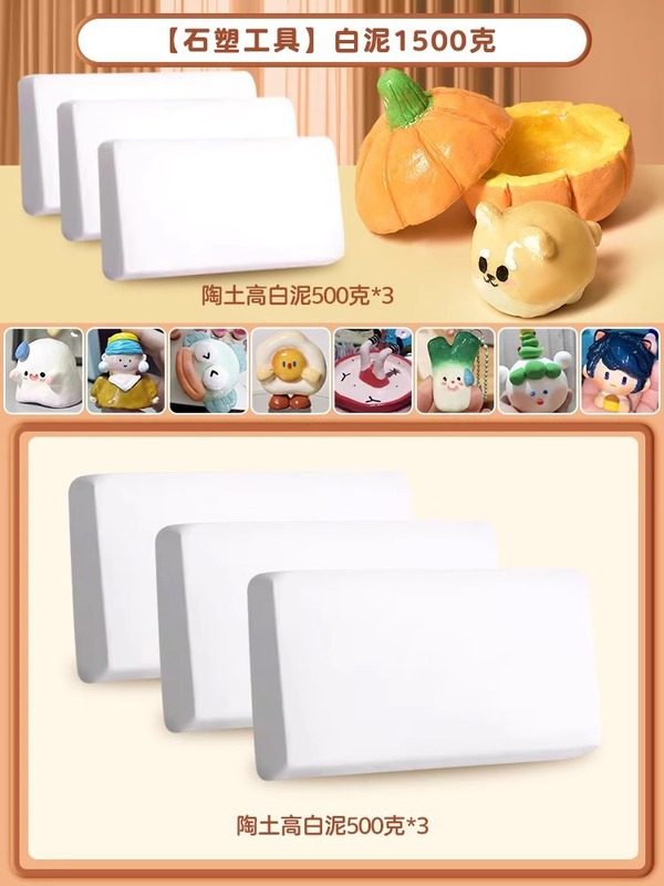 石塑粘土diy材料包套装黏土手工泥塑彩泥橡皮泥工具玩具模具儿童|undefined