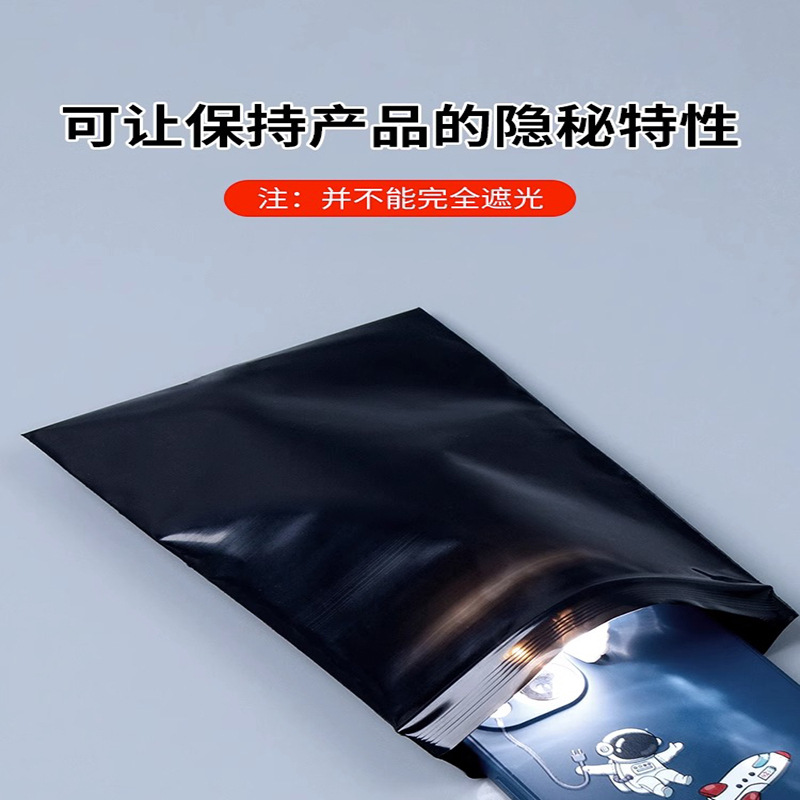 Bolsa de PE opaca negra auto-sellada, bolsas de cadena a prueba de polvo, bolsas de sellado de privacidad, bolsas de grosor, envío rápido.