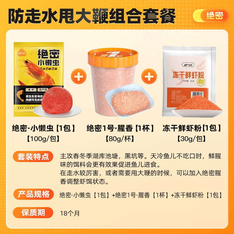 Fresh shrimp fishing bait "Little Lazy Worm", absorbent 100 g packs — ready‑to‑use, for carp & catfish