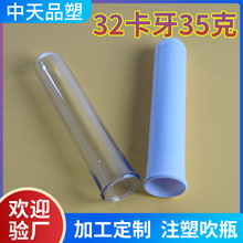 �S�����l32��35�˿���ƿ�� PET͸�����ϭh���߹ܻ��yƷ���bƿ����