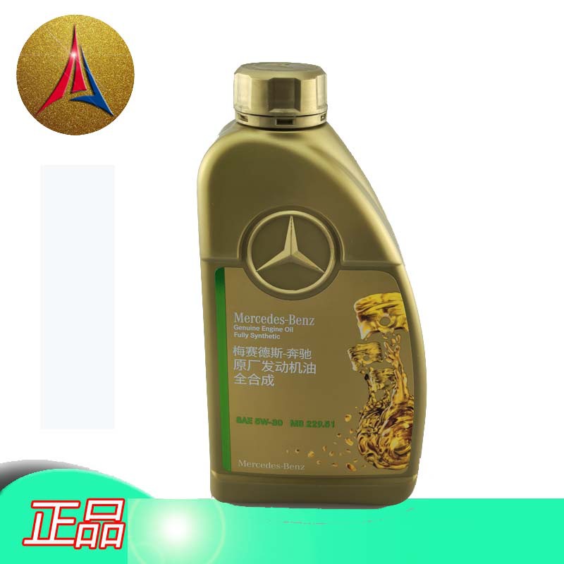 奔驰专用机油5W-40 SP 原厂机油 BENZ 奔驰机油正品 整箱优惠