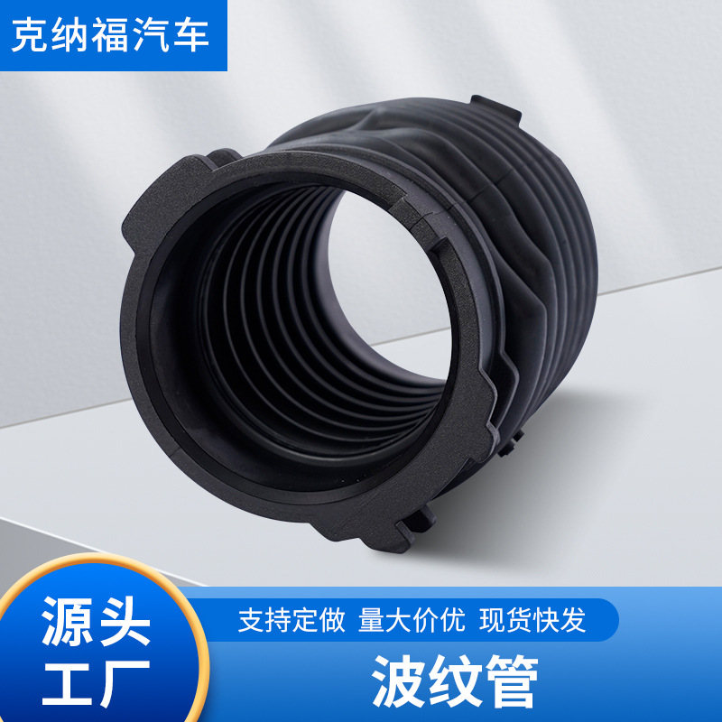 量大价优 安徽芜湖工厂制造 波纹管奇瑞E0Y