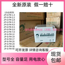 �Ų���늳�JP-6-FM-7.0 12V7 3.3 4.5 12 17 20 24 40 65 100 200