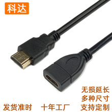 厂家现货hdmi公对母hdmi延长线hdmi公转母加长线4K公对母高清线