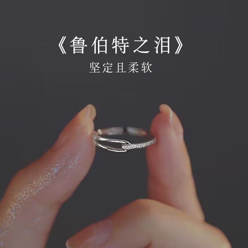 J077 루퍼트의 눈물