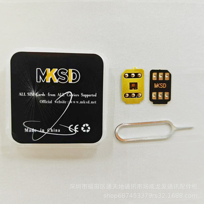 MKSD Unlock Post cards apply 6S-16PM