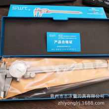 西南工具SWT 四用 不锈钢 带表卡尺 0-150 0-200 性价比高