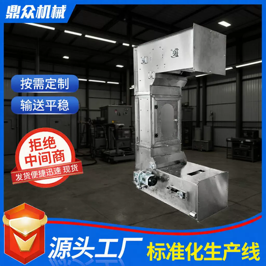不锈钢提升机散状物料斗式爬坡上料机生产线传送承重垂直输送机
