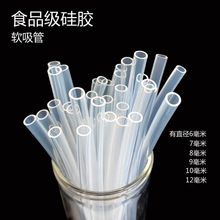 食品级硅胶吸管儿童牛奶超长非一次性宝宝孕产妇喝水软管水杯配件