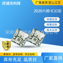 �l����O��2020�òʿ����̓���IC WS2812B 5v2020���_IC�ò�led��