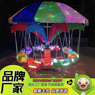 新款儿童广场旋转小飞机转转秋千飞鱼夜市摆摊电动游乐设备小飞侠