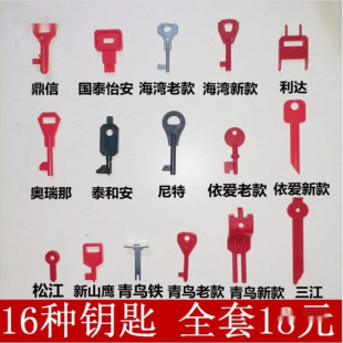 Firefighter Reset Key Zhonghai Lida Bluebird Sanjiang Taihe Anjiuyuan Manual Alarm Button