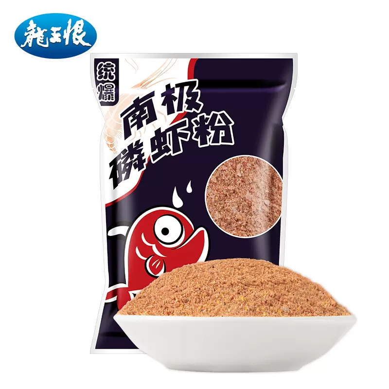 龙王恨虾粉浓腥钓鱼专用饵料南极磷虾粉鱼饵罗非鲫鱼野钓添加饵料