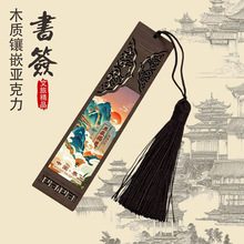 泰山中国风木质书签文创礼品景区旅游纪念品古风亚克力镂空镶嵌