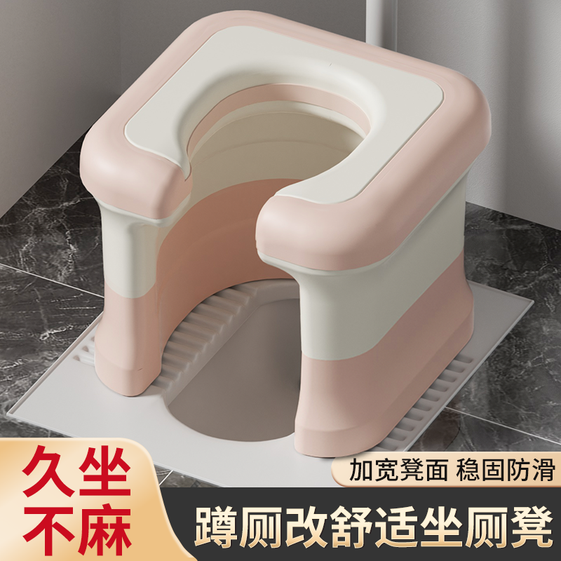 Squat Toilet to Sit Toilet Chair Household Removable Toilet Squat Toilet Seat Portable Toilet Stool for the Elderly and Pregnant Women