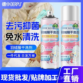 清洗/养护剂;干洗剂;多用途清洁剂