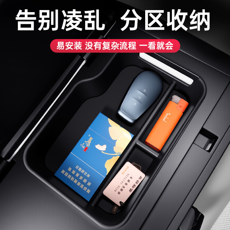 适用于25款日产N7车载扶手箱储物盒中控收纳汽车改装饰配件专用品|undefined