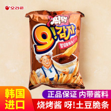 韩国进口食品好丽友烧烤酱呀土豆条75g空心薯条小吃网红追剧膨化