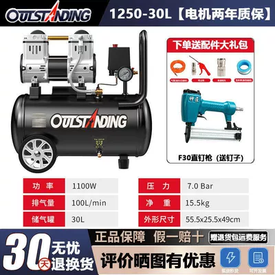 Hava kompressorları, Oil-Free Silent 220V Air Pump - new-motor-replacement-within-two-years-focusing-on-air-compressors-for-17-years-1250-30l-7m-tubes-wooden-board-straight-nail-gun