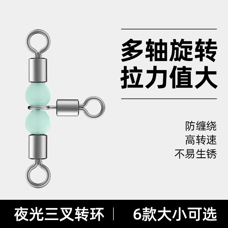 Sea fishing eight-shaped ring three-prong turn ring connector bifurcator three-way eight-shaped ring road sub-pin fishing T-shaped connecting ring Sea fishing eight-shaped ring three-prong turn ring connector bifurcator three-way eight-shaped ring road sub-pin fishing T-shaped connecting ring