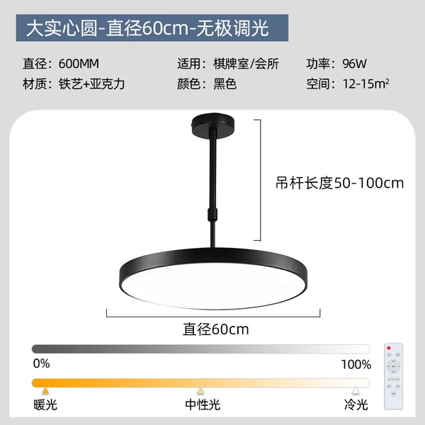 Round 60cm Black Shell 96W Wuji Lighting