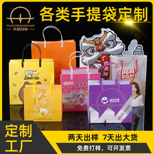 Customized Large-Capacity Plastic Tote Bag Transparent Pp Shopping Printed Logo Gift Bag Advertising Pvc Shopping Tote Bag