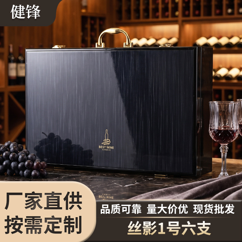 高档黑色拉丝红酒皮箱六支装葡萄酒礼品盒手提锁扣商务酒盒中秋礼