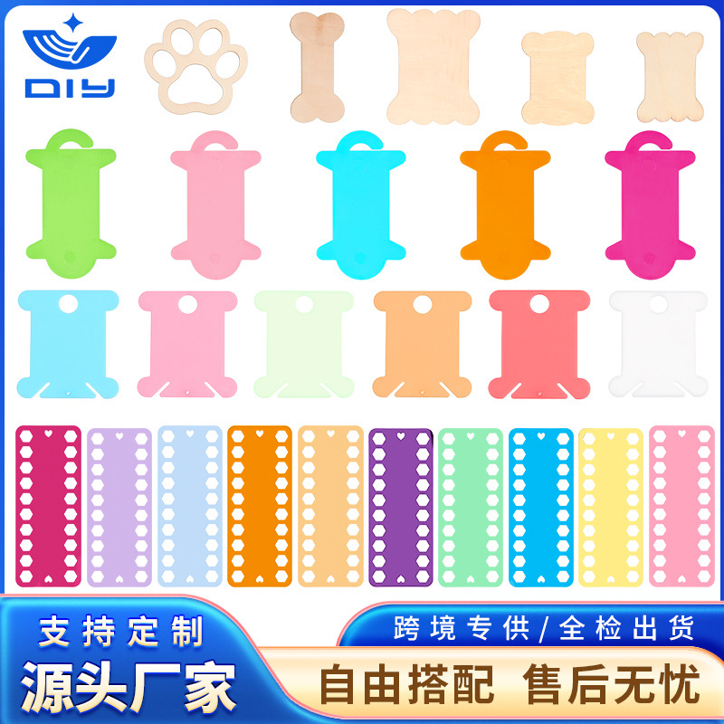 塑料马卡龙色十字绣线绕线板方形编织绕线器DIY编织工具彩色现货
