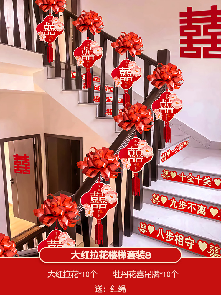 빅 레드 라떼아트 계단 세트 8 [장식에 적합 5.4m ]