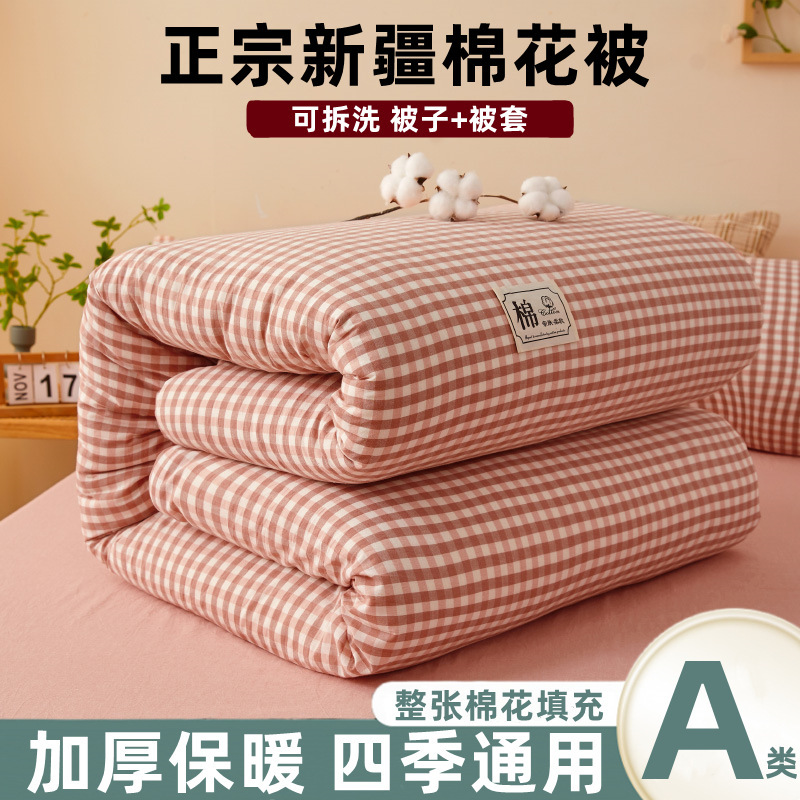 卸売りa類母子級新疆全綿秋冬は学生寮の綿花に厚くされ、純綿の芯をはがすことができる|undefined
