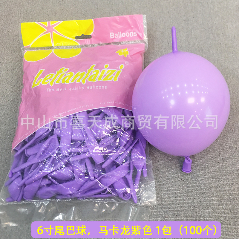 6寸尾巴球 马卡紫.jpg