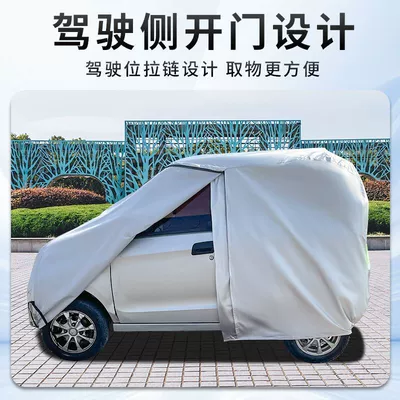 Car clothing | awning rain and snow sun
