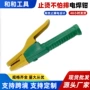 德式外贸一体经济型电焊钳