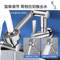Wall-mounted single cold water faucet laundry sink washbasin countertop sink for home use, rotatable 4-way horizontal