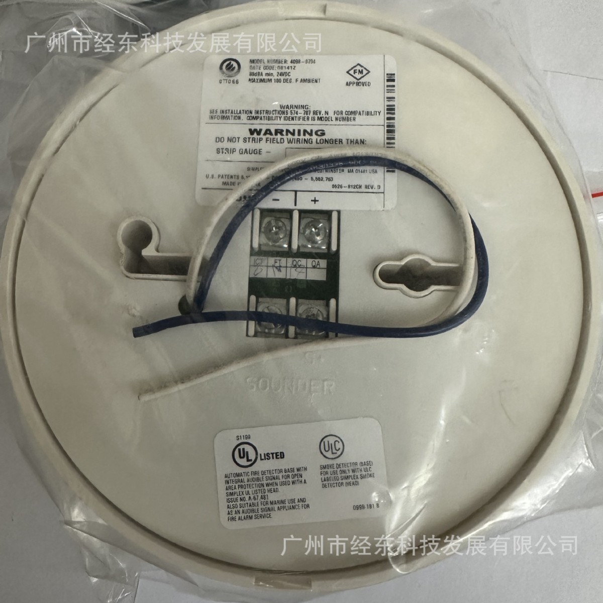 供应4098-9794 蜂鸣器底座