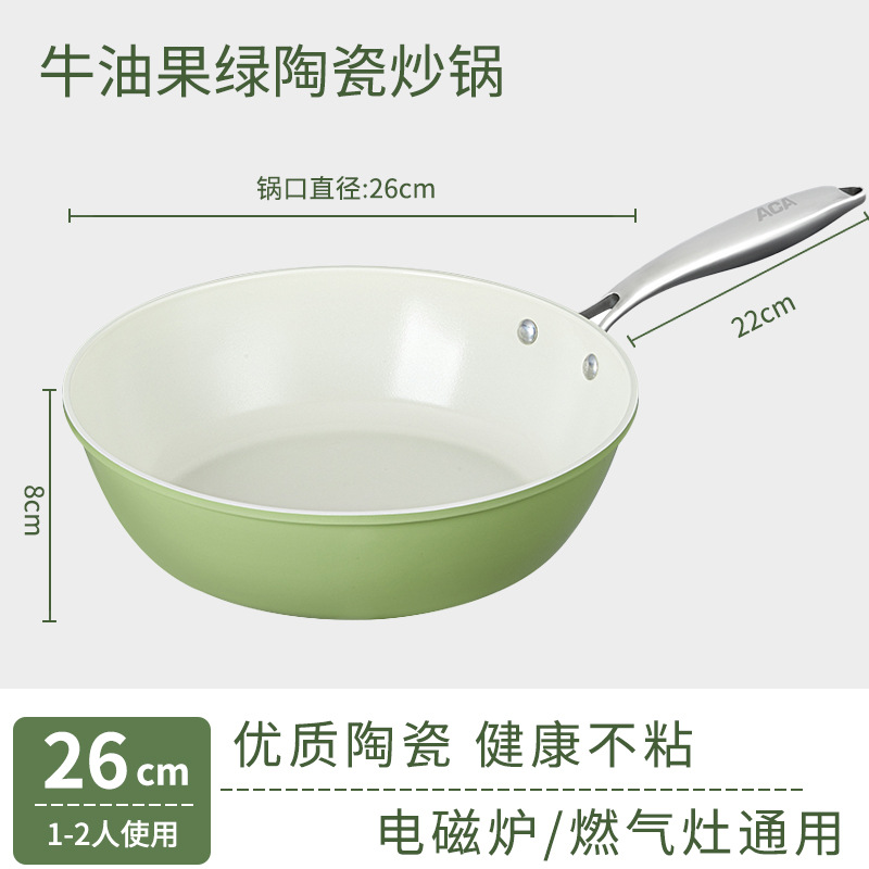 26CM [0 불소 코팅] 뚜껑 없는 세라믹 프라이팬