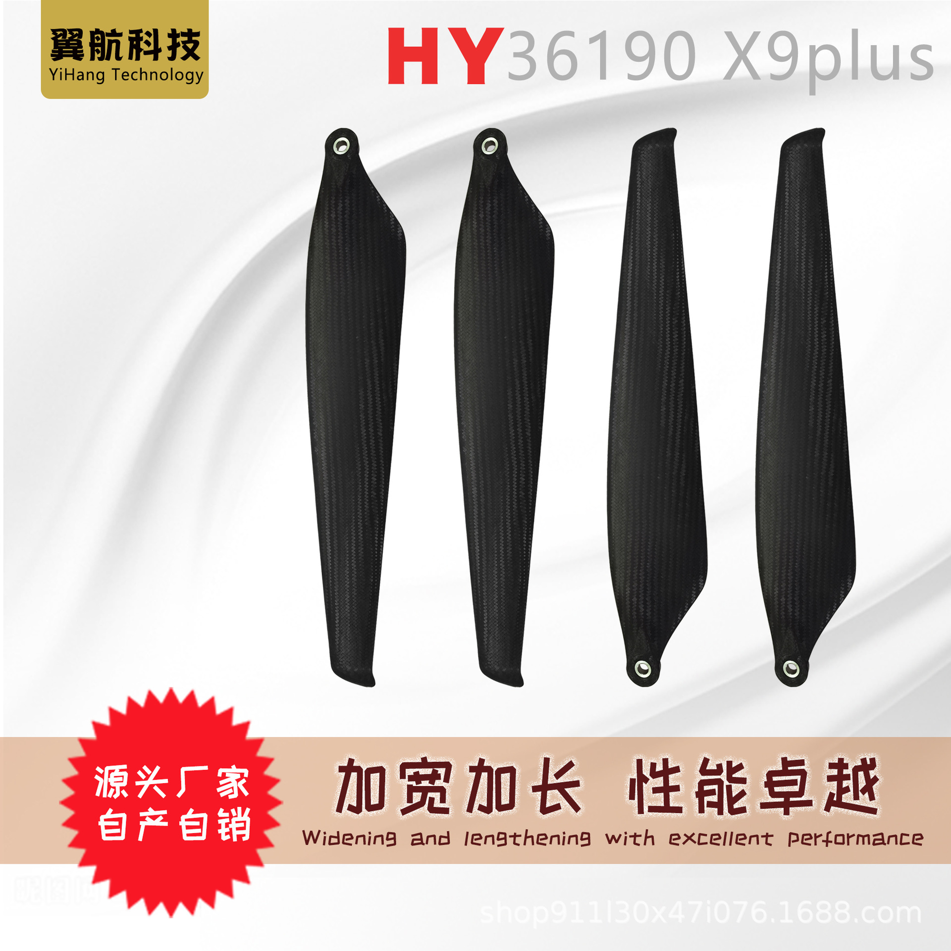 36190螺旋桨好盈 X9碳纤维桨叶碳素桨叶植保无人机配件长航时