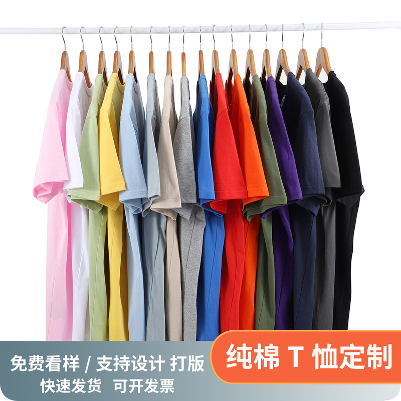 Cotton T-shirt custom work clothes round neck advertising shirt heavy short sleeve printed logo class clothes cultural shirt printing wholesale Cotton T-shirt custom work clothes round neck advertising shirt heavy short sleeve printed logo class clothes cultural shirt printing wholesale